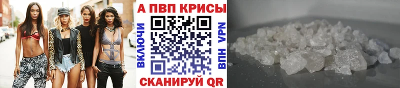 APVP мука Ялта