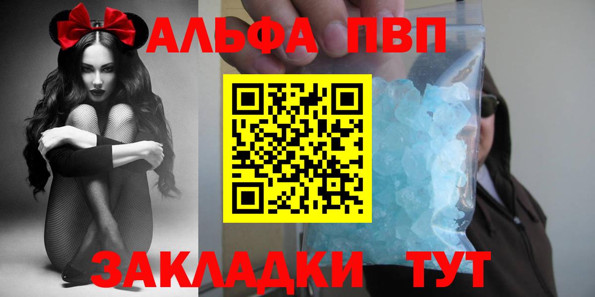 Alpha-PVP СК Ялта