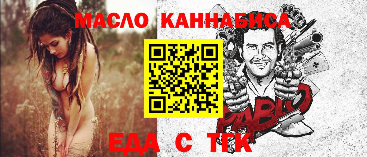 Cannafood марихуана  Вход с VPN  Ялта 