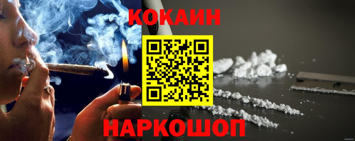 Ялта  КОКАИН VHQ  Вход с VPN  Кокаин Fish Scale 