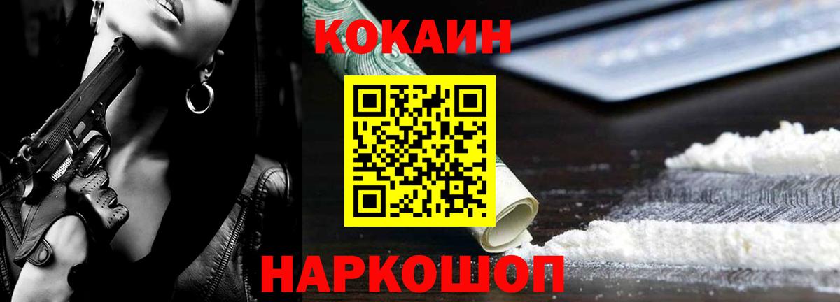 COCAIN FishScale Ялта