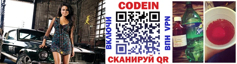 Кодеин Purple Drank  ОМГ ОМГ tor  Ялта 