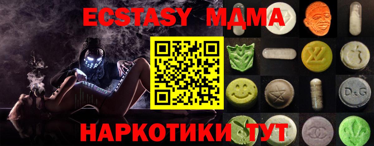 Ecstasy Дубай Ялта