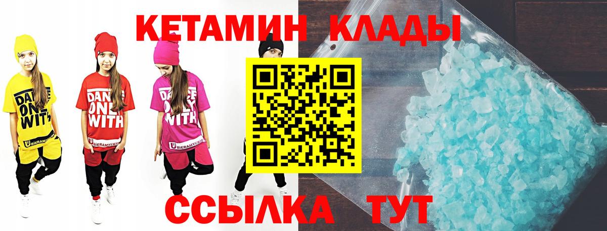 КЕТАМИН VHQ  Вход с VPN  Ялта 
