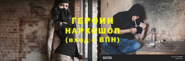 героин Абдулино