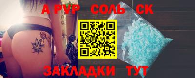винт Северобайкальск