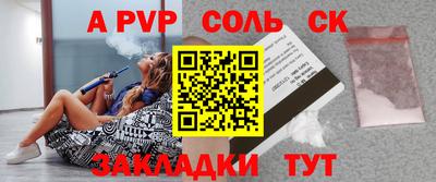винт Северобайкальск