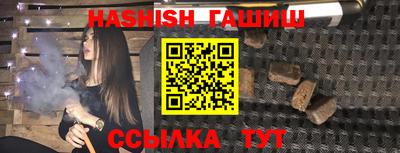 винт Северобайкальск