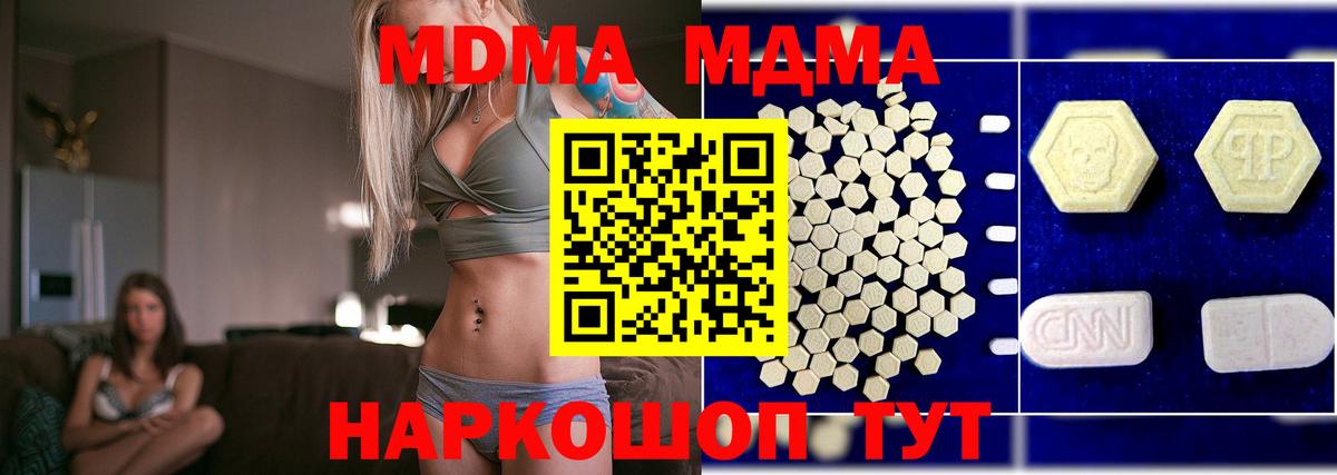 MDMA  Вход с VPN  Ялта  MDMA crystal 