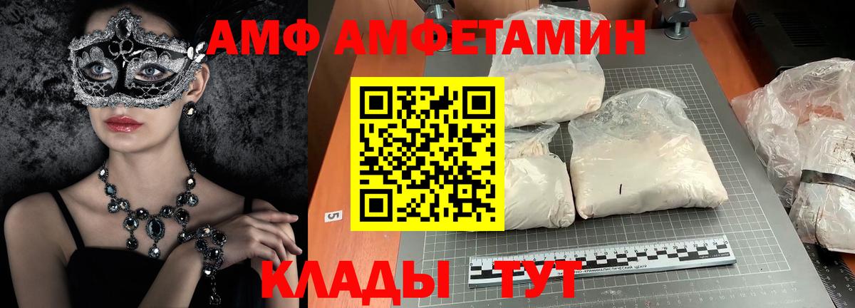 Ялта  Первитин мет  Вход с VPN 