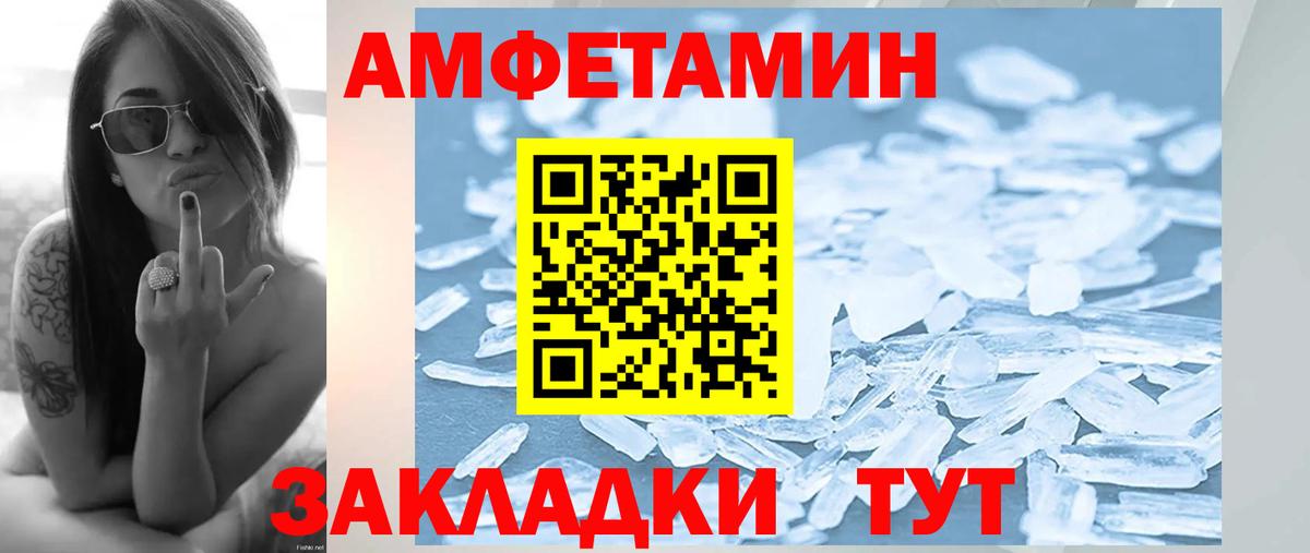МЕТАМФЕТАМИН Декстрометамфетамин 99.9% Ялта