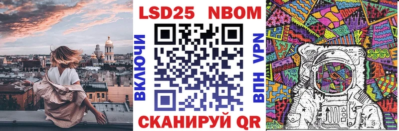 Марки NBOMe 1,8мг  Ялта 