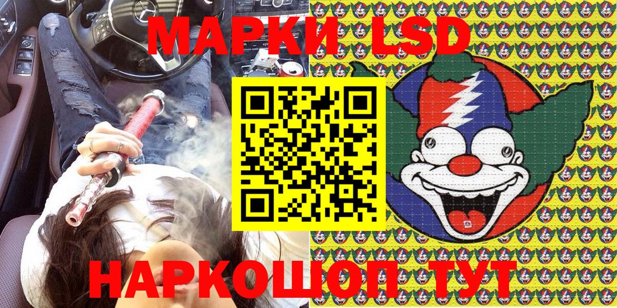Марки 25I-NBOMe 1,8мг  Марки 25I-NBOMe 1,8мг  Марки 25I-NBOMe  Вход с VPN  Ялта 