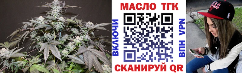 ТГК концентрат  цены   Ялта 
