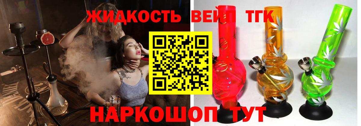 Ялта  Дистиллят ТГК жижа  Вход с VPN 