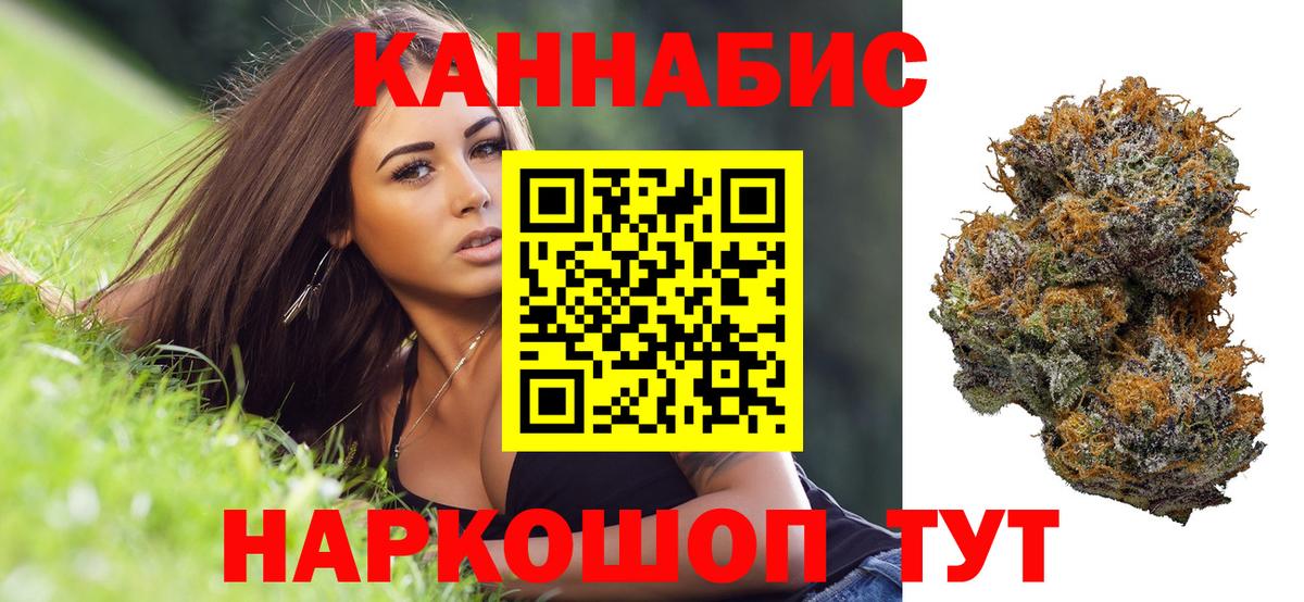 Ялта  Шишки марихуана индика  Шишки марихуана VHQ  Вход с VPN 
